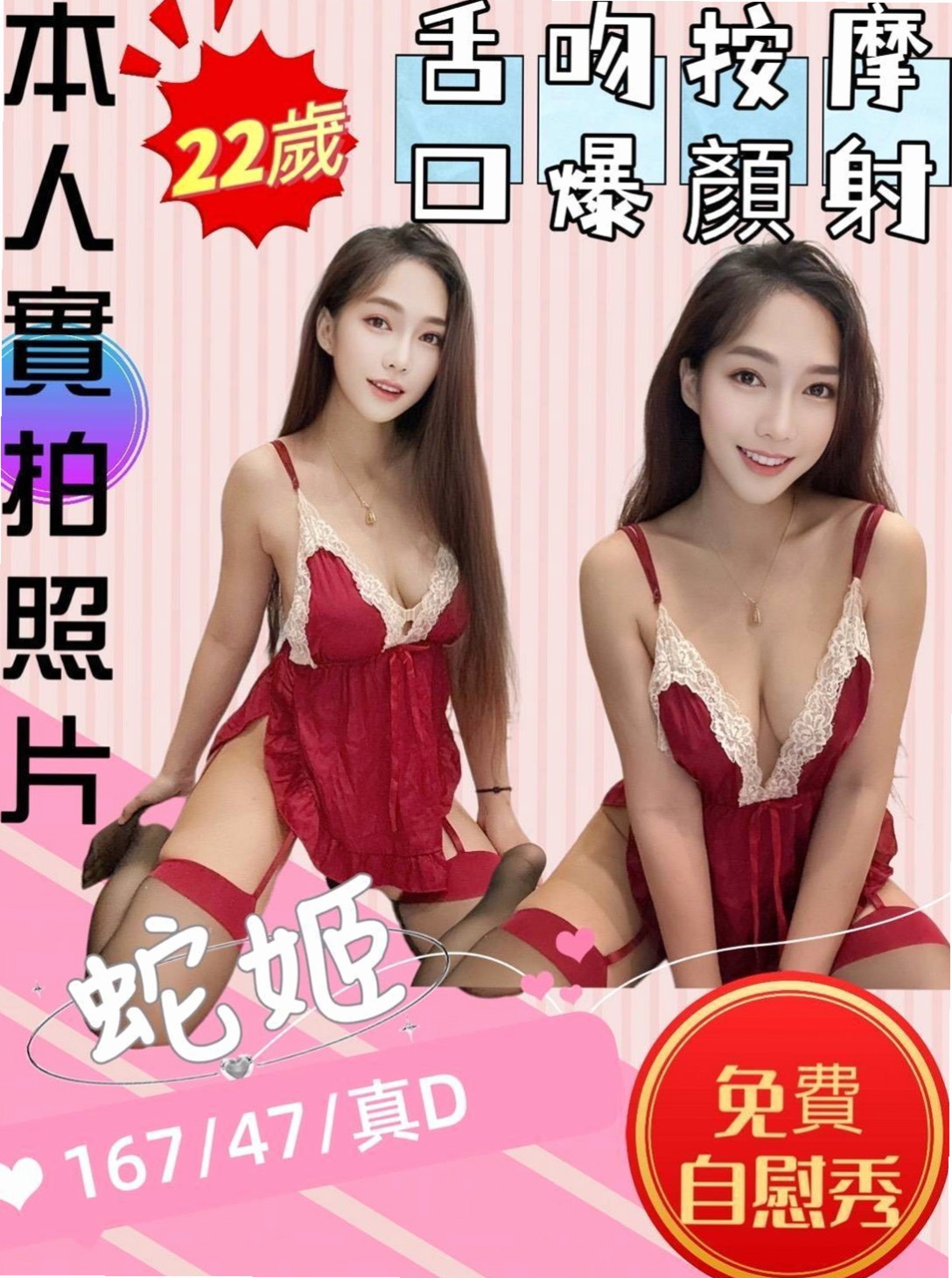 ▼深坑叫小姐▼焦糖▼淫蕩學生妹▼身高167cm▼體重49kg▼胸圍C罩杯▼年齡24歲▼太久沒嘗到男人肉棒的滋味 粉嫩的蜜桃奶 溼透的蜜穴